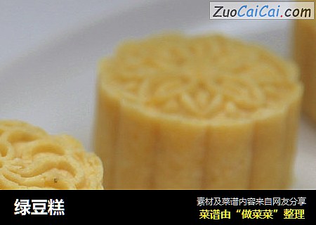 绿豆糕