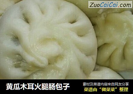 黄瓜木耳火腿肠包子