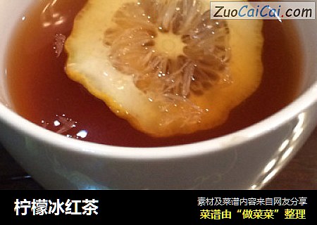 柠檬冰红茶