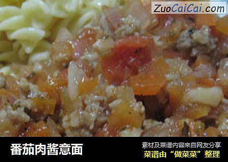 番茄肉酱意面