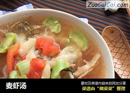 麦虾汤