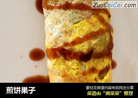 煎饼果子