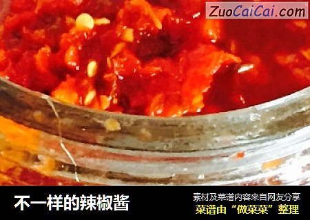 不一样的辣椒酱