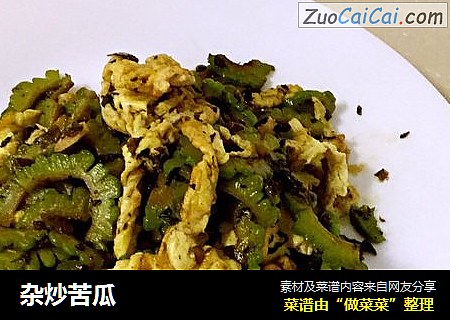 杂炒苦瓜