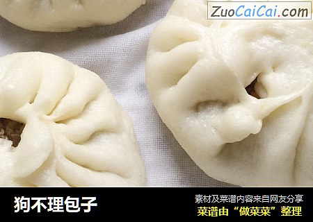 狗不理包子