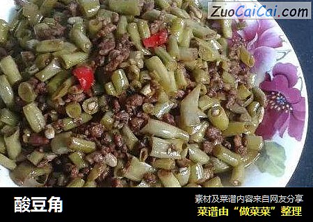 酸豆角