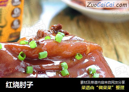 红烧肘子