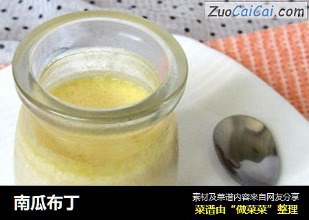 南瓜布丁