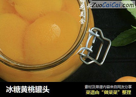 冰糖黄桃罐头