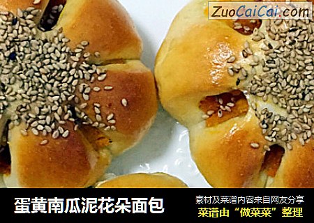 蛋黄南瓜泥花朵面包