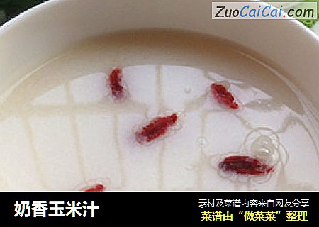 奶香玉米汁