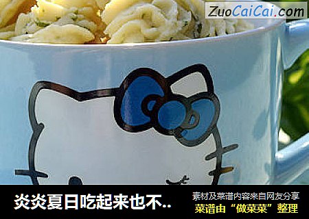 炎炎夏日吃起来也不觉油腻的饼干-----香葱曲奇