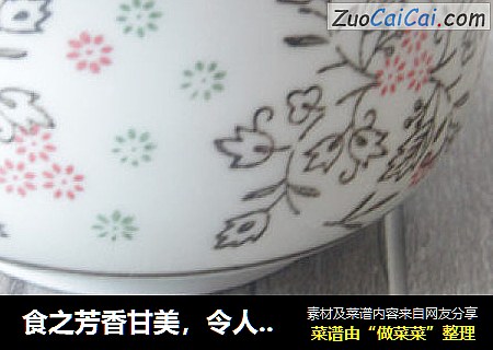 食之芳香甘美，令人神爽--- 百合玫瑰粥