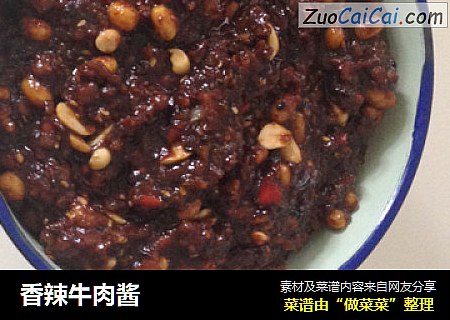 香辣牛肉酱