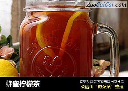 蜂蜜柠檬茶