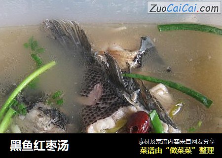 黑鱼红枣汤