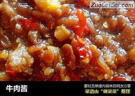 牛肉酱