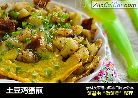土豆鸡蛋煎