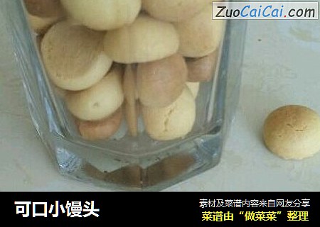 可口小馒头