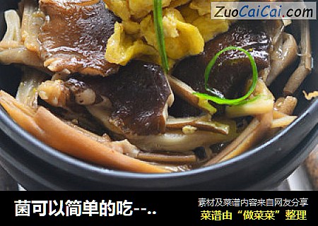 菌可以简单的吃---鸡枞菇炒鸡蛋