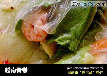 越南春卷