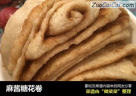 麻酱糖花卷