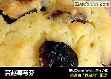 蔓越莓马芬