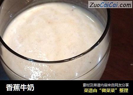 香蕉牛奶