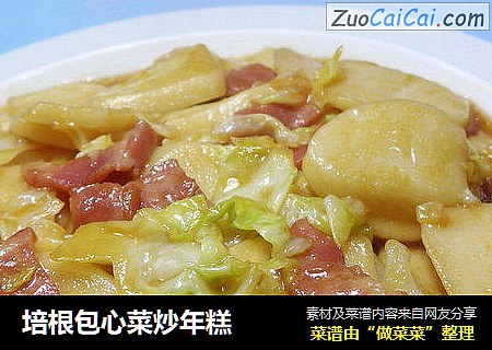 培根包心菜炒年糕