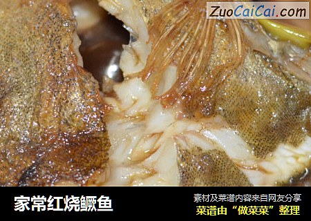 家常红烧鳜鱼