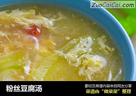粉丝豆腐汤