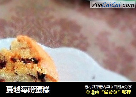 蔓越莓磅蛋糕