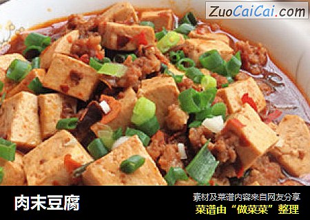 肉末豆腐