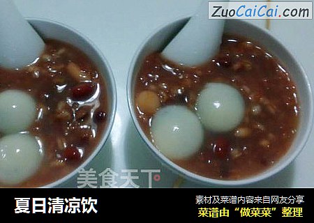 夏日清凉饮