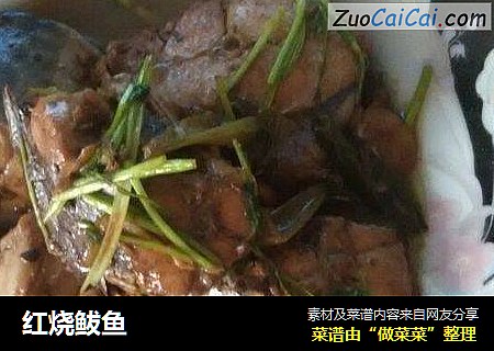 红烧鲅鱼