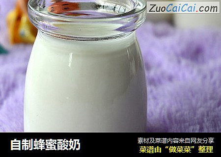 自制蜂蜜酸奶