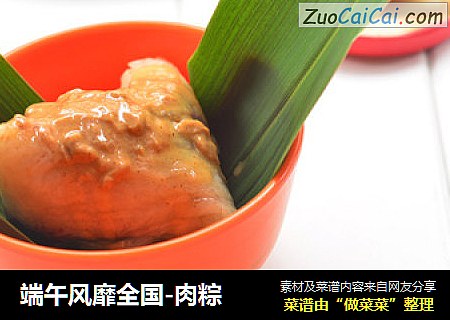 端午风靡全国-肉粽