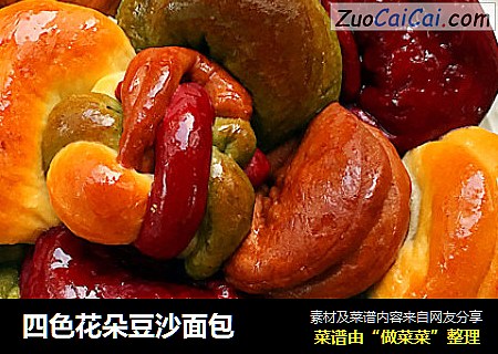 四色花朵豆沙面包