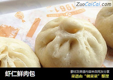 虾仁鲜肉包