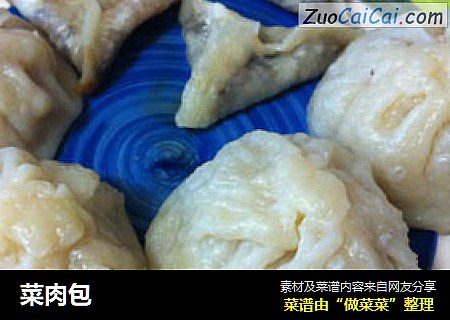 菜肉包