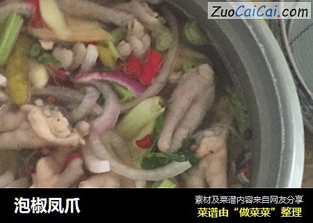 泡椒凤爪