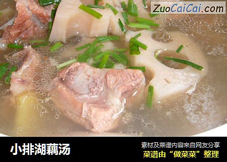 小排湖藕汤
