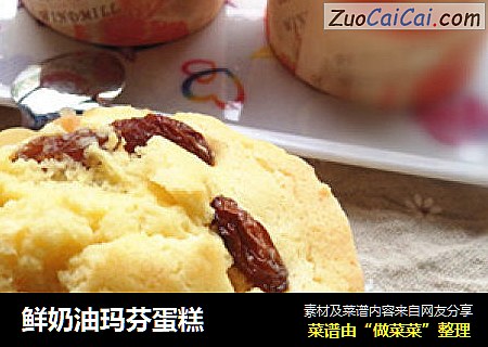 鲜奶油玛芬蛋糕