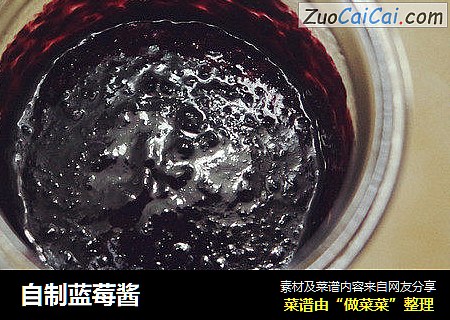 自制蓝莓酱