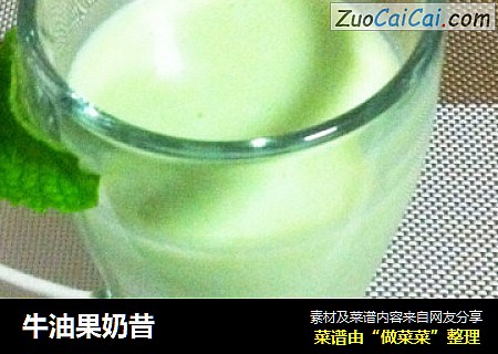 牛油果奶昔