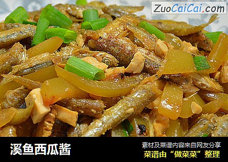 溪鱼西瓜酱