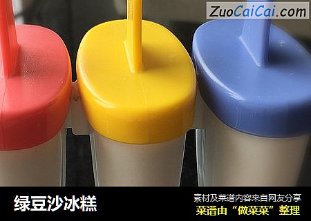 绿豆沙冰糕
