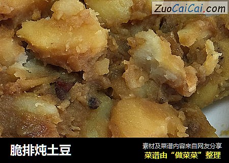 脆排炖土豆