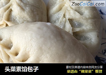头菜素馅包子