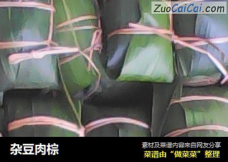 杂豆肉棕